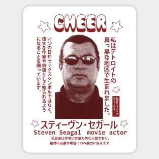 Steven Seagal (Japanese) Sticker